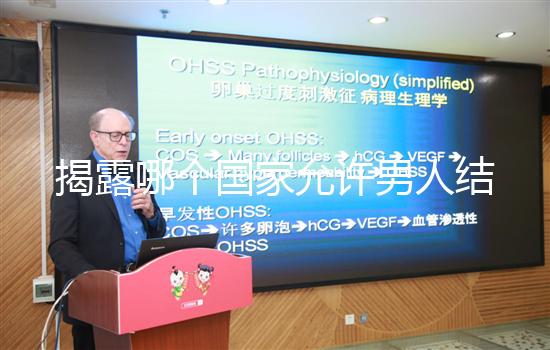 揭露哪個(gè)國(guó)家允許男人結(jié)婚,新西蘭是否合法看完就知道了