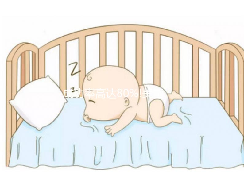 成功率高達(dá)80%!美國SDFC醫(yī)院各年齡段成功率行業(yè)領(lǐng)先