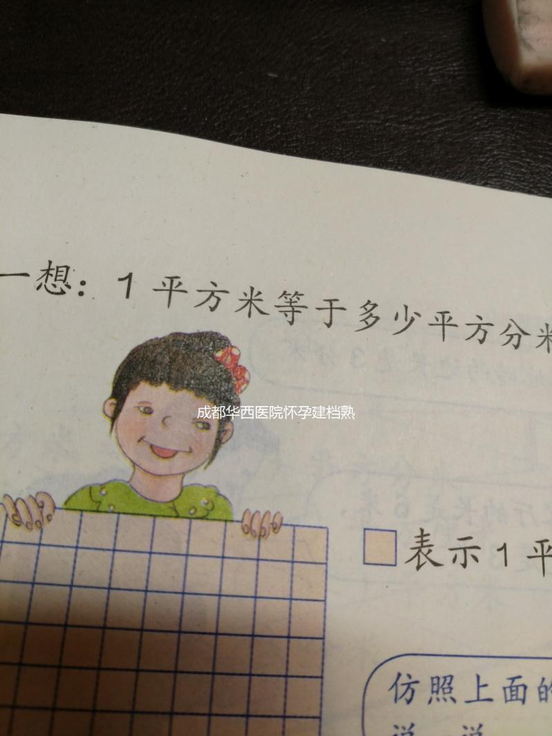 成都華西醫院懷孕建檔熟知事項，材料及流程整理這有