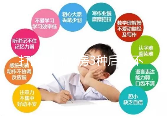 打降調(diào)針同房3種后果不可忽視,提前排卵只是其中一項