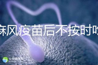 打麻風疫苗后不按時吃雞蛋易過敏，這些解決辦法要熟記