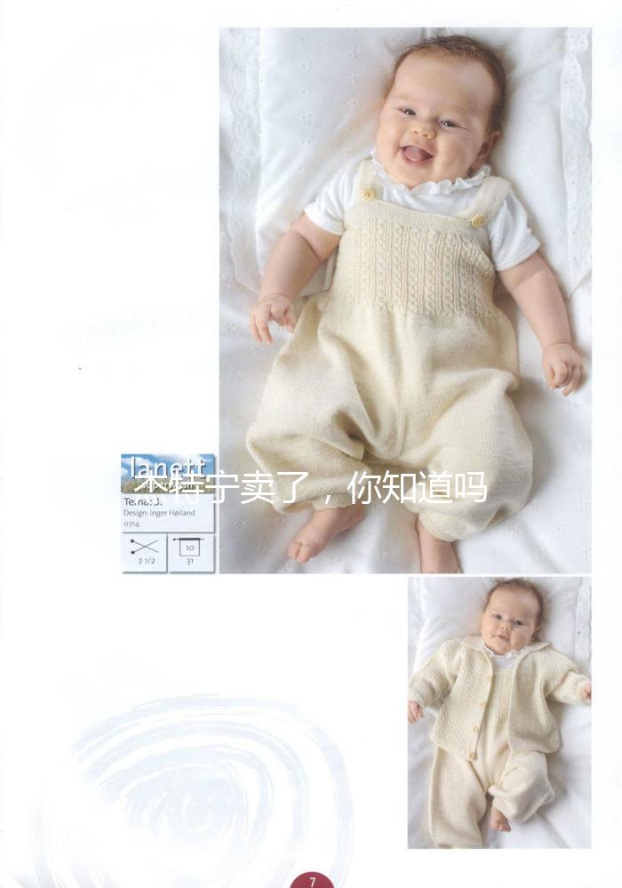 杰特寧賣了，你知道嗎