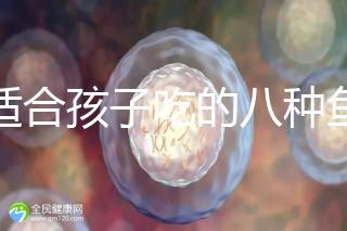 最適合孩子吃的八種魚大盤點,龍利魚也榜上有名