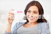 普門(mén)品求子怎么發(fā)愿答案在這,如何回向、一天念幾遍有講究