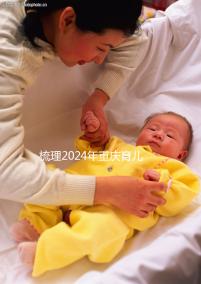 梳理2024年重慶育兒假規(guī)定,萬州、江北工資發(fā)放標準差