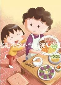 洛陽不孕不育醫(yī)院（洛陽不孕不育醫(yī)院是正規(guī)醫(yī)院嗎）