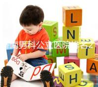 濟南男科公立醫院排名2024，天橋區口碑哪家好這下知道了