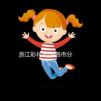 浙江彩禮2024各市分布圖多少錢？杭州平均真的不高