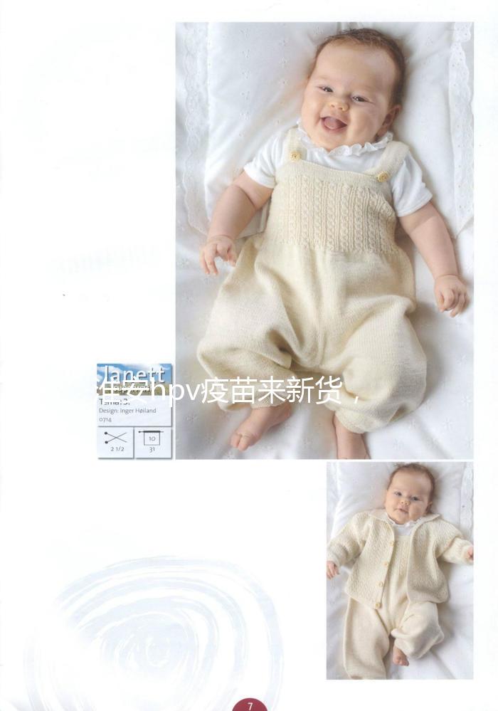 淮安hpv疫苗來新貨,盱眙九價最新預(yù)約點不限戶籍