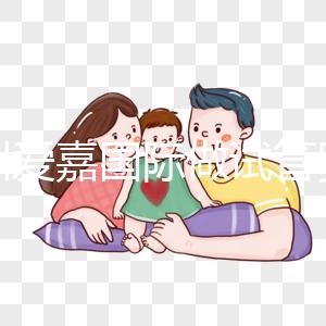 深圳愛嘉國際做試管嬰兒怎么樣？費(fèi)用分析請(qǐng)細(xì)看！
