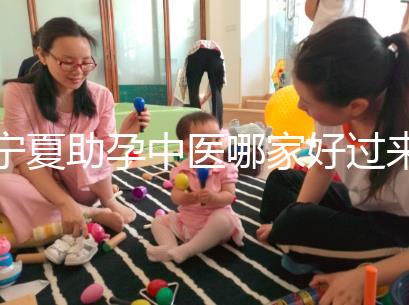 寧夏助孕中醫哪家好過來人有話說，吳忠這家別錯過