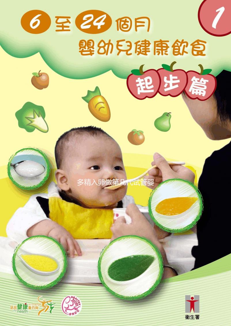 多精入卵做第幾代試管嬰兒看過來,二代成功率高達這個數(shù)