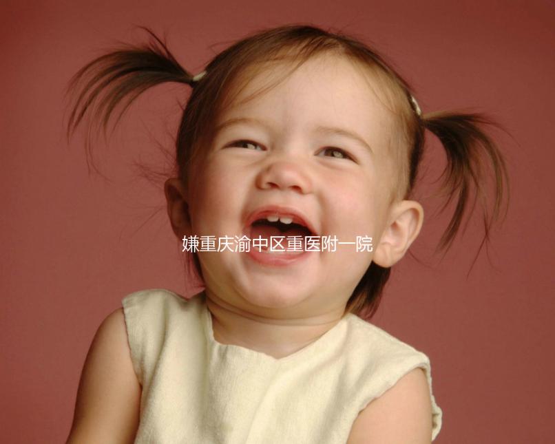 嫌重慶渝中區(qū)重醫(yī)附一院無創(chuàng)dna收費(fèi)貴看這，免費(fèi)政策了解下