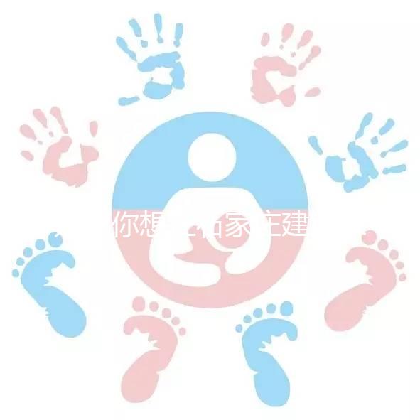 如果你想在石家莊建造未婚子女，如何登記戶口？如果你符合條件，你可以和你的母親一起定居