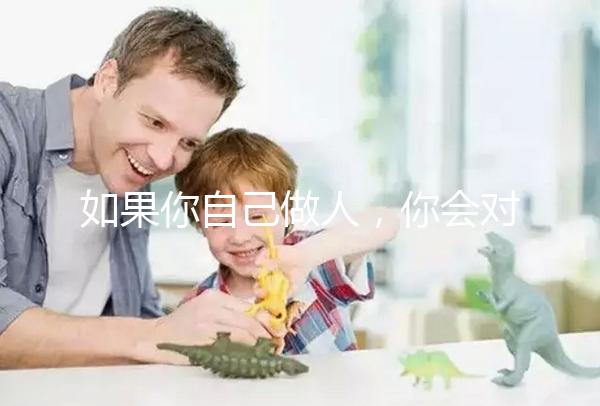 如果你自己做人，你會(huì)對答案過敏嗎？這些注意事項(xiàng)要早知道