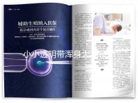 小小透明帶渾身大本領!卵子透明帶這4大作用你知不知道