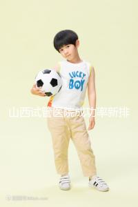 山西試管醫(yī)院成功率新排名來襲!山大一院、山西省婦幼上榜