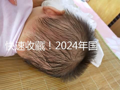 快速收藏!2024年國(guó)內(nèi)比較大的正規(guī)助孕機(jī)構(gòu)名單出來(lái)了