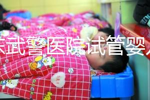 廣東武警醫(yī)院試管嬰兒費用高？3個成功案例弄懂錢去了哪兒