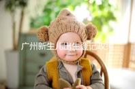 廣州新生兒出生登記政策有變化,附海珠、天河區(qū)入戶指南