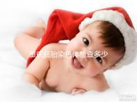 重慶胚胎染色體檢查多少錢整理,排名top3的醫院準確率不低