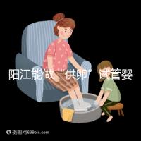陽江能做“供卵”試管嬰兒嗎？聽說廣州可以是真的嗎？