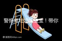 警惕常吐奶的寶寶!帶你認(rèn)識什么是甲基丙二酸血癥