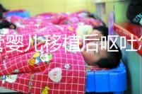 試管嬰兒移植后嘔吐怎么回事?醫(yī)生:或是“好孕”臨近