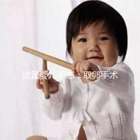 試管嬰兒困惑:取卵手術(shù)的麻醉對卵子有影響嗎?