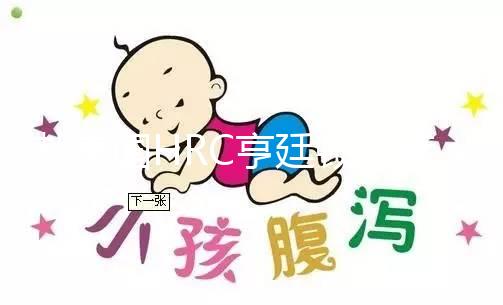 赴美國(guó)HRC亨廷頓生育中心前,這些試管嬰兒流程必須了解