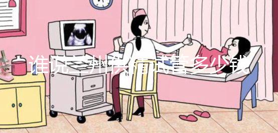 誰說蘭州供精試管多少錢看醫(yī)院？2024年需要排隊嗎？