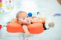 誰說廣州無創(chuàng)dna一次費(fèi)用要千元,符合條件廣東省婦幼免費(fèi)