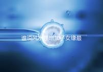 誰說風水是增加子女緣最快的方法,想化解子女緣薄看過來