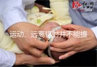 運(yùn)動、遠(yuǎn)離輻射并不能提高促排卵泡質(zhì)量!這樣做才是正解