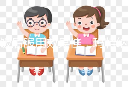 飯后服用效果佳，瑪特納懷孕吃多久因人而異