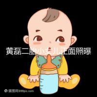 黃磊二胎小女兒正面照曝光,可愛萌臉堪稱“迷你多多”
