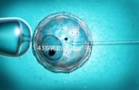 43歲蔣勤勤二胎產(chǎn)子,網(wǎng)友:和陳建斌太像白瞎媽媽基因