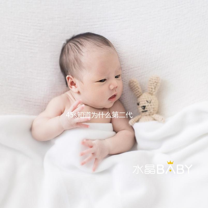 45s知道為什么第二代試管比第一代貴,附治療過(guò)程和費(fèi)用全解