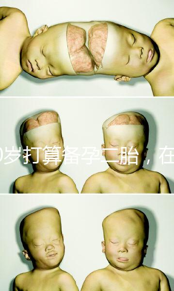 40歲打算備孕二胎，在義馬市還能做試管嬰兒嗎？