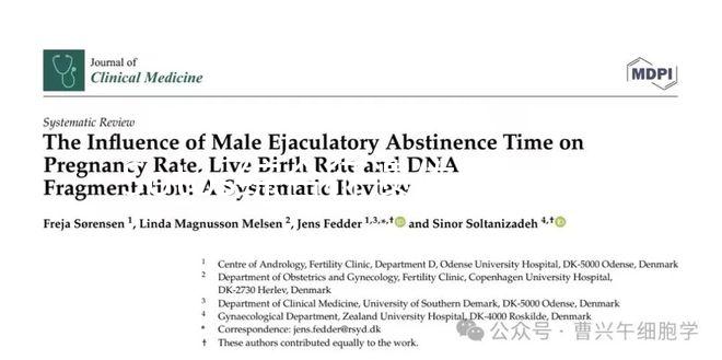 Sotos綜合征遺傳嗎?做三代試管嬰兒能避免嗎?