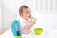 15個(gè)卵泡試管嬰兒才達(dá)標(biāo),鮮胚、囊胚結(jié)果大不同?