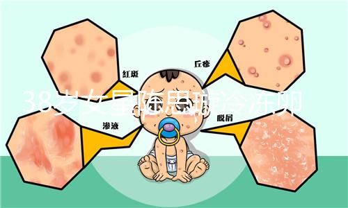 38歲女星陳思璇冷凍卵子,“凍卵”其實越多越好!