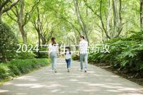 2024二婚生二胎新政策出爐，有沒有補助、福利一看便知
