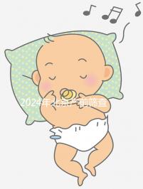 2024年北京產(chǎn)前篩查公布多少錢？誰說醫(yī)院排名越高？