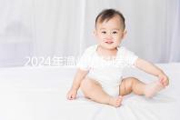 2024年溫州男科醫(yī)院排名更新，哪家比較好？