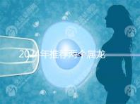 2024年推薦兩個屬龍的結(jié)婚吉日,八月是好日子