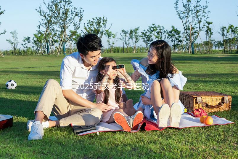 2025武漢老字號醫院試管嬰兒成功率,武漢老字號醫院哪個試管醫生好?