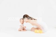 2022年生虎寶寶最佳時間表公布，這幾個月份出生最好命