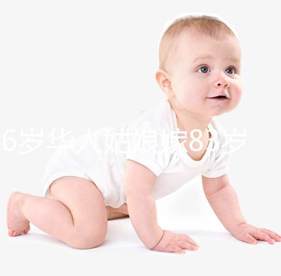 26歲華人姑娘嫁83歲老外!丈夫93歲當爹,“打算再要二胎”