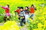 nt值為4.5mm時不一定是唐氏兒，寶寶是否正常還得做羊穿